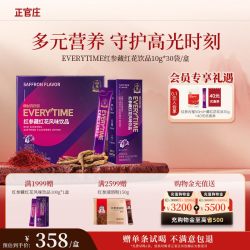 正官庄 每天一条气色好到爆！藏红花红参浓缩液 10g*30条 礼盒装 80元