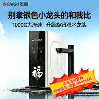 志高 1000G净水器家用直饮无罐厨下饮水机反渗透自来水过滤纯水机