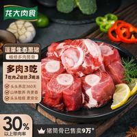 龙大 黑猪肉生鲜 黑猪棒骨6斤