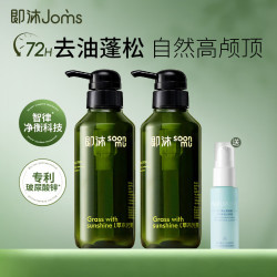 即沐 控油蓬松洗发水300g*2