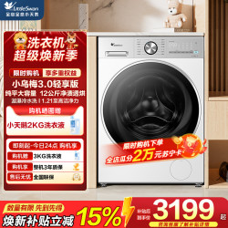 小天鹅 滚筒洗衣机全自动家用 带烘干洗烘一体【小乌梅3.0轻享版 T
