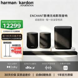 哈曼卡顿 回音壁 音响 影倩ENCHANT 1100 HK Bar+Speaker+Sub 杜比全景声 家庭影院音箱 电视音响套装