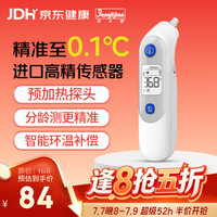 邦力健 耳温枪宝宝电子温度计 E103