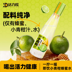 达力摇 daliyao达力摇蜂蜜水分离式手摇解暑柠檬小青柑百香果整箱饮料果汁390g*6