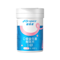 益倍适(Life Space)樱花桃桃口香益生菌微泡片调理口臭异味口腔口气持久清新 6片