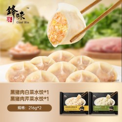 锋味派 Fengweipai 锋味派 中国大陆 黑猪肉冷冻水饺 200g