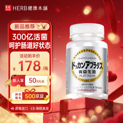 健康本铺 DOKKAN ABURADAS夜间日本进口原装有益生菌乳酸菌养护呵护肠道