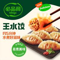 必品阁 王水饺泡菜猪肉 300g