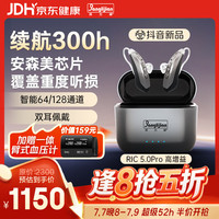 邦力健 【5折】助听器老年人耳聋耳背中重度听损专用128通道数字助听器