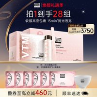 奥伦纳素 【自播专享立减】奥伦纳素冰白面膜28组涂抹面膜修护舒缓保湿泥膜
