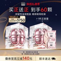 奥伦纳素 【顺丰发货】奥伦纳素紧塑眼油眼部精华油 保湿修护紧致抗皱正品