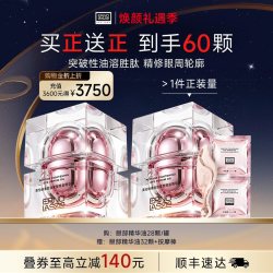 奥伦纳素 【顺丰发货】奥伦纳素紧塑眼油眼部精华油 保湿修护紧致抗皱正品