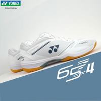 YONEX 羽毛球鞋65Z4系列