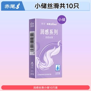 赤尾 润感系列 超薄玻尿酸润滑 避孕套