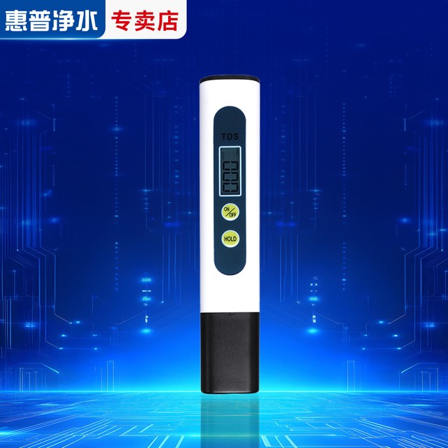 惠普 净水TDS水质检测笔饮用水精密测试