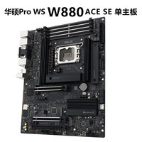 华硕 Pro WS W880-ACE SE主板 酷睿Ultra 9 285K CPU 台式机
