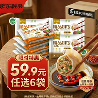 福月德 清真手工牛羊肉水饺速冻早餐速食生鲜食品饺子 羊肉大葱400g单袋