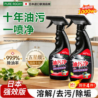 日本油污净 厨房油污清洁剂 500ml*4 重油烟机清洗剂