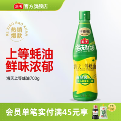 海天 上等蚝油700g