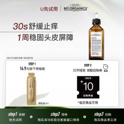 myorganics有机苦楝树油体验装 7ml