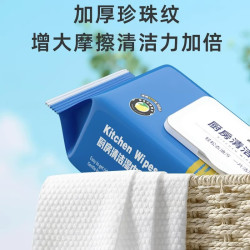 科万鸿 大容量厨房湿巾强力去污家用油烟机清洁专用湿纸巾大包加厚抹布 3包