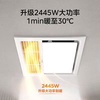 美的 GA00 风暖照明排气换气 浴霸