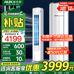 奥克斯 空调KFR-72LW/BPR3GQS1(B1)