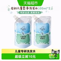 88VIP：启初 洗发水 袋装100ml*2