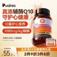 普安特宠物辅酶Q10猫咪狗狗专用辅助心脏健康 心肌健康保护预防