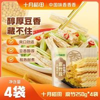 十月稻田腐竹250g*4袋