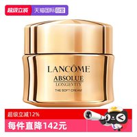 兰蔻 全新菁纯臻颜乳霜 轻盈型
