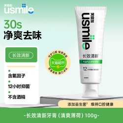usmile 花涧冷杉抗敏修护牙膏