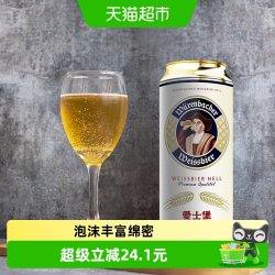 爱士堡 小麦啤酒