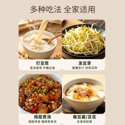 豆浆农家大豆新豆家用便宜早餐原料豆芽精选