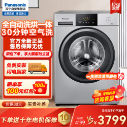 Panasonic XQG100-ND1YS