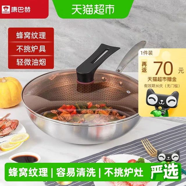 今日必买：康巴赫 CFD32A2 炒锅