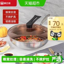康巴赫 CFD32A2 炒锅