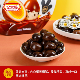 全家福 老卤小黑蛋鹌鹑蛋 香辣味 102g 独立小包装