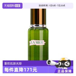 LA MER 沁润修护精萃水