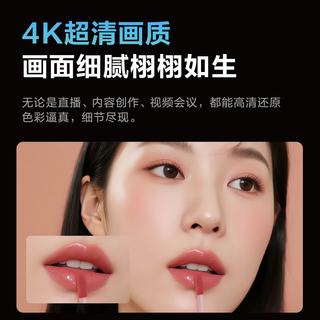 奥尼 境睿A6 4K超高清 5倍变焦 曜石黑 直播摄像头