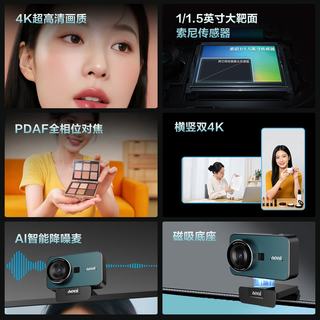 奥尼 境睿A6 4K超高清 5倍变焦 曜石黑 直播摄像头