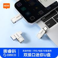 奥睿科 ORICO-U301-64GB-SV-BP 加密 64GB U盘