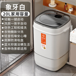 扬子 迷你洗衣机全自动小型洗袜子机带脱水租房半自动 白20L新款方桶