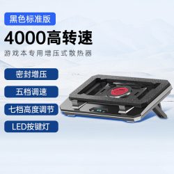 IETS GT350压风式笔记本散热器底座静音风冷电脑游戏本专用散热神器防尘涡轮风扇支架适配外星人ROG玩家国度