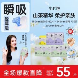小K包 山茶植粹益生菌超薄日夜用卫生巾日夜组合装 56片   单片0.26元