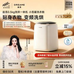 追觅 小觅罐系列 DWMZ5M10WACN 迷你洗烘一体机 0.5kg 奶昔白