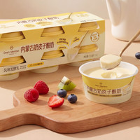 1号会员店 One’s Member）内蒙古奶皮子酸奶 100g*6杯 早餐代餐 内蒙古特产 醇厚奶皮子