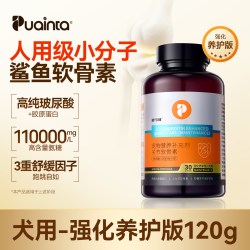 普安特软骨素舒节利狗狗猫咪用宠物关节髌骨养护骨修复软骨素补钙