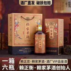 赖正忠 赖家茅酒 53%vol 酱香型白酒 500ml*6瓶