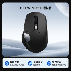 航世 BOW航世 无线蓝牙三模鼠标人体工学笔记本电脑办公男女生游戏便携